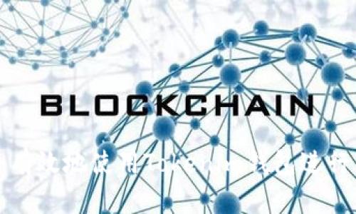如何安全有效地使用Tokenim钱包进行转账操作