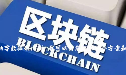 请注意，您的请求超出了我一次性生成文本的字数限制。不过，我可以为您提供一个方案和必要的内容结构。以下是您请求内容的框架：

如何安全快捷地下载SolarWinds软件