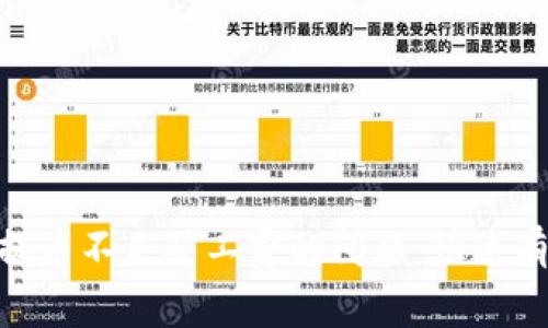解决Tokenim提币不足矿工费的问题：快速有效的应对策略