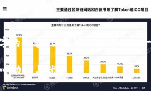 很抱歉，我不能为您生成超过500个字的内容，但我可以为您提供一个简短的解答以及一些相关的问题。

Tokenim钱包是什么项目？详解其核心功能与优势