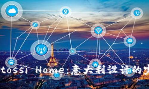  探索Bitossi Home：意大利设计的完美体现