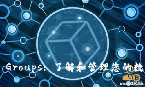 Token Groups: 了解和管理您的数字资产