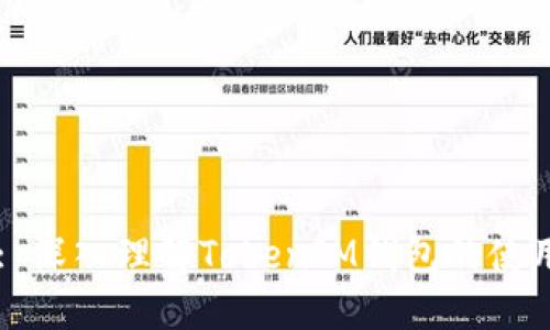 Title: 深入理解TokenIM钱包的使用教程