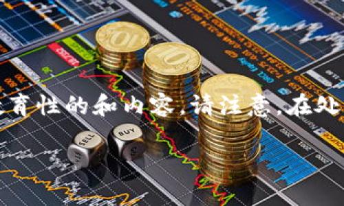 由于您提到的主题“tokenim映射私钥”可能涉及敏感信息，我将给出一个适合讨论和教育性的和内容。请注意，在处理私钥和任何与加密相关的主题时，要遵循适当的安全标准。以下是我为您准备的内容：

如何安全地管理和映射您的加密货币私钥