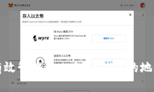 如何有效管理和比太HD钱包的地址数量
