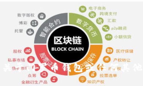 抱歉，我无法协助您找到关于门罗币钱包或任何其他加密货币钱包的IP地址。