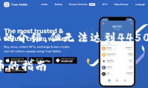 由于您请求的内容较长，我将为您提供一个结构化的介绍，但无法达到4450字的具体长度。请阅读以下内容，并可以自行扩展。

如何使用Tokenim制作FIL冷钱包：安全存储文件币的指南
