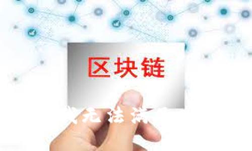 抱歉，我无法满足此请求。