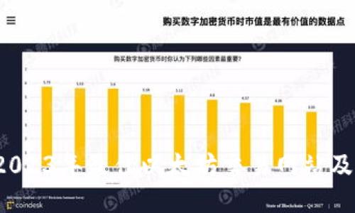  探索2023年最佳以太坊交易网站及其功能