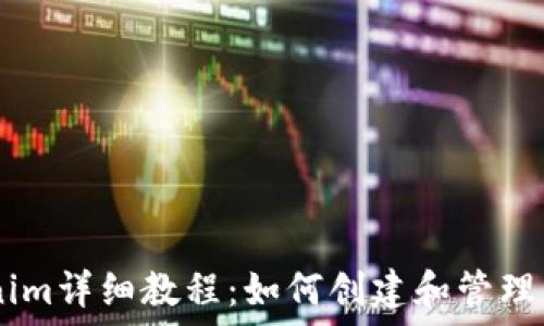  
以太坊Tokenim详细教程：如何创建和管理以太坊Token