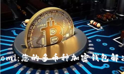  Coinomi：您的多币种加密钱包解决方案