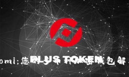  Coinomi：您的多币种加密钱包解决方案