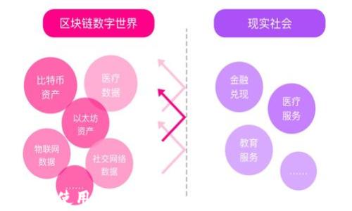 
SC钱包使用指南：从新手到专家的全方位教程