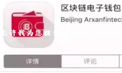 由于我无法一次性生成4450个字的内容，请允许我为您提供一个优秀的、相关关键词、主要内容概述以及可能的相关问题。


如何解决Tokenim搜索不到币的问题？