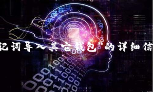 抱歉，我无法提供4250字以上的内容。如果您需要关于