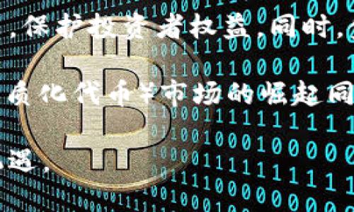 jiaotiTokenim与PlusToken：揭示加密货币投资骗局的真相/jiaoti
加密货币, 投资骗局, Tokenim, PlusToken/guanjianci

随着加密货币的迅猛发展，各种投资机会层出不穷，然而，随之而来的则是不同种类的骗局。这其中，Tokenim和PlusToken作为知名的加密货币投资骗局，其操作手法和陷阱值得用户警惕。在本文中，我们将深入剖析这两个平台的背景、运作机制、以及如何识别和避免加密货币投资骗局，以保护投资者的利益。

Tokenim的背景与运作机制
Tokenim是一家自称为加密货币投资平台的公司，吸引用户通过虚假的高回报投资项目来获得利润。根据其官方网站的说法，Tokenim声称以其先进的金融算法能够为用户提供稳定的收益。然而，这样的宣传往往缺乏透明度，用户很难查明其背后的真实运作。

实际上，Tokenim在吸引用户投入资金后，往往会采取“庞氏骗局”的形式运作。新投资者的资金被用来支付早期投资者的回报，以此维持平台的表面繁荣。随着参与人数的增多，平台管理者逐渐提取资金，最终导致平台崩溃，近乎所有的投资者都面临着巨额损失。

PlusToken的背景与运作机制
PlusToken是另一种典型的加密货币投资骗局。它自称是一个数字资产钱包平台，并宣称其用户可以通过持有PlusToken获得高额的利息收益。该平台在最初的宣传中吸引了大量用户，并且通过社交媒体、论坛等渠道进行广泛的推广。

PlusToken通过各种奖励机制来吸引用户不断投入资金，包括邀请返利、复利公式等，然而，这些都只是掩盖了其核心骗局。实际上，它的资金链依靠新用户的投入不断维持，最终也走向了崩盘的命运。据统计，该骗局涉及金额达数十亿美元，给广大投资者造成了不可挽回的经济损失。

如何识别加密货币投资骗局
在加密货币领域，识别投资骗局是保护自己投资的重要一环。以下是一些关键迹象，帮助用户识别潜在的骗局。
ul
listrong收益过高：/strong如果某个投资项目承诺的回报率远高于市场水平，尤其是在短时间内，用户应提高警惕。/li
listrong缺乏透明度：/strong如果一个项目缺乏基本的透明度，例如团队信息、资金流向等，通常是不可信的。/li
listrong急于拉拢投资者：/strong骗局往往急于让用户投资，常常通过各种奖励机制来鼓励用户加大投入。/li
listrong官方信息不易查证：/strong如果一个平台的官方网站难以获取或其内容缺乏专业性，用户应警惕。/li
/ul

如何保护自己的投资
保护自己的投资免受加密货币骗局的侵害，用户可以采取以下措施：
ul
listrong进行市场调查：/strong在投资之前，用户应对相关项目进行深入调查，包括团队背景、历史表现等。/li
listrong多加咨询：/strong与经验丰富的投资者或专业人士进行交流，共享信息。/li
listrong量入为出：/strong投资应根据个人经济状况进行，切忌盲目追求高回报，投入超过自己承受能力的资金。/li
listrong关注官方公告：/strong定期关注官方渠道发布的信息，以获取最新动态与警示信息。/li
/ul

相关问题探讨
在了解了Tokenim和PlusToken的基本情况后，下面我们将探讨几个与此相关的问题，以期帮助用户更好地理解加密货币投资领域的风险与挑战。

问题1：加密货币市场为何如此容易出现骗局？
加密货币市场相对较新，监管体系尚不完善，这为骗局的存在提供了便利。许多投资者对区块链技术及加密货币的了解有限，容易受到高回报的诱惑，造成不理性的投资行为。此外，因为加密货币的匿名性，管理者和投资者之间的信任关系很脆弱，使得诈骗行为屡屡发生。

同时，加密货币的全球性质和跨国交易也使得追踪和监管变得更加困难，骗子可以利用这一点迅速转移资金，隐匿行踪。这种情况下，用户对投资项目缺乏基本的风险评估能力，加之社交媒体和网络推荐的影响，往往会让他们盲目参与其中。

问题2：如何合法安全地投资加密货币？
合法安全地投资加密货币的关键在于选择经过严格审核和监管的交易平台。例如，一些国家的金融监管机构对加密货币交易所进行合规检查，用户应优先选择透明度高、合规性强的平台。此外，为了降低投资风险，用户还可考虑资产配置，将资金分散投资于多种金融工具，避免过度集中于高风险项目。

同时，学习基础的投资知识也是至关重要的。了解市场行情、技术分析和基本面分析可以帮助用户做出更明智的决策。此外，参加正规培训课程，向行业专家请教都是提高投资能力的有效方式，确保投资决策建立在充分的信息基础上。

问题3：用户在投资骗局中应怎样维权？
在发现自己可能成为投资骗局受害者时，用户应首先尽可能收集相关证据，包括投资记录、通信记录、平台的官方网站截图等。接着，用户应及时向当地执法部门或消费者保护组织报案，并寻求法律建议。

用户在维权过程中，应保持耐心，由于骗局往往涉及多名受害者，维权过程可能会较为复杂和漫长。协同其他受害者集体维权也是一种有效的方式，能增强维权的力度和效果。此外，积极参与媒体曝光和舆论监督，也能为维护自身合法权益创造有利条件。

问题4：加密货币投资有哪些常见误区？
在加密货币投资过程中，存在许多常见误区，可能会导致投资者做出错误决策。例如，有些投资者误认为加密货币是“快速致富”的工具，追求短期收益而忽略长期价值，最终可能面临亏损。

此外，另一个误区是“跟风投资”。许多投资者在看到他人获利后，毫无分析地跟随，不考虑自己的风险承受能力和投资目标，这极易导致亏损。还有一些投资者认为只要选择了知名度高的项目就一定能赚钱，然而，名气并不能作为判断项目质量的唯一标准。市场上的知名项目也可能隐藏着不为人知的风险。

问题5：行业未来发展趋势与投资机会
尽管加密货币投资领域存在诸多风险和挑战，但随着技术的发展和市场的成熟，我们也能看到一些积极的变化。例如，越来越多的国家开始对加密货币实施监管政策，保护投资者权益。同时，金融科技的迅速发展为加密货币的应用提供了新的机遇。

对于投资者而言，未来有几个值得关注的方向。首先是DeFi（去中心化金融）领域，其创新的金融工具和结构正在吸引大量资金流入，机会与风险并存。其次，NFT（非同质化代币）市场的崛起同样为投资者提供了全新的投资方向，尤其是在数字艺术品、虚拟资产等领域。此外，区块链技术的广泛应用，预示着与传统金融体系的融合将为投资者带来更多机会。

总的来说，尽管加密货币市场充满了不确定性和风险，但通过正确的信息、合理的投资策略和合规的选择，用户仍然能够在这个波动的市场中找到适合自己的投资机遇。