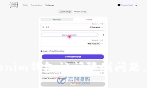 如何解决Tokenim钱包访问限制问题，确保顺利使用
