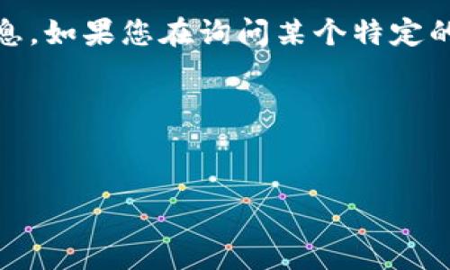 请注意: 您提供的问题 