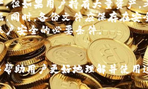   如何找到TokenimApp及其使用指南 / 
 guanjianci TokenimApp, 加密货币, 钱包管理 /guanjianci 

在当今数字货币的时代，越来越多的人开始对各种加密货币及其管理应用产生兴趣。在众多的加密货币应用中，TokenimApp是一款备受瞩目的应用程序。本文将详细介绍TokenimApp的功能、下载渠道以及它在数字货币世界中的意义，帮助用户更好地理解和使用TokenimApp。

TokenimApp简介
TokenimApp是一款针对加密货币爱好者和投资者的多功能钱包管理工具。其主要功能包括钱包管理、交易记录、市场行情查看等，旨在为用户提供一个安全、便捷的加密货币管理平台。用户可以使用TokenimApp管理多种不同代币，方便快速地进行转换、交易等。

如何找到并下载TokenimApp
TokenimApp可以在多个平台上进行下载，包括官方网站、Android应用商店以及Apple App Store。用户可以通过以下步骤下载应用：
ol
    listrong官方网站：/strong访问TokenimApp的官方网站，通常网站上会提供下载链接。确保下载的是官方版本，以免遭遇安全问题。/li
    listrong移动应用商店：/strong如果你是Android用户，可以在Google Play商店中搜索“TokenimApp”，对于iPhone用户，则在Apple App Store中搜索。确保应用是由官方开发团队发布的，以确保安全性。/li
    listrong安全性检查：/strong在下载前，阅读用户评论和评分，可以帮助你判断该应用的可靠性。/li
/ol

TokenimApp的主要功能
TokenimApp集成了多种有用的功能，以下是一些主要特点：
ul
    listrong多币种支持：/strongTokenimApp支持多种加密货币，包括比特币、以太坊以及其他热门代币，用户可以轻松管理不同种类的资产。/li
    listrong实时行情：/strong应用内置实时市场行情功能，用户可以随时查看自己感兴趣的代币的价格变化趋势，帮助其做出更明智的投资决策。/li
    listrong安全性：/strongTokenimApp采用多重安全保护机制，包括双重验证、加密技术等，确保用户的资产安全。/li
    listrong用户友好的界面：/strong应用的界面设计，即使是没有加密货币经验的新手也能快速上手。/li
/ul

TokenimApp的使用场景
TokenimApp可以在多种场景下发挥作用，例如：
ul
    listrong日常交易：/strong用户可以通过TokenimApp进行日常的加密货币交易，无论是购买、出售还是交换多种代币，均可在应用内快速完成。/li
    listrong资产管理：/strong无论你有多少种加密货币，TokenimApp都可以帮助你一目了然地管理你的资产，查看资产总值和单个代币的铸造状态。/li
    listrong投资决策：/strong通过应用中的市场分析工具，用户可以获取专业的投资建议，做出明智的交易决策。/li
/ul

相关问题及其详细解答

h4问题1：TokenimApp的安全性如何？/h4
TokenimApp的安全性是用户最为关注的问题之一。为了保证用户的数字资产安全，该应用引入了多重安全保护机制。一般来说，应用会使用双重验证（2FA）以及加密技术来保护用户账户和交易，提高了账户被盗的风险。
首先，双重验证是一种用户身份验证的方式。在用户尝试登录或进行交易时，TokenimApp会要求用户输入短信或邮件中发送的验证码。这意味着即使攻击者获得了用户的密码，也无法单独完成登录和交易。
其次，TokenimApp使用行业标准的加密技术来保护用户的敏感信息和交易数据。所有存储在应用中的数据都会经过加密，确保即使数据被窃取，也无法被利用。同时，TokenimApp也会定期进行安全审计，以及时发现并修复潜在的漏洞。
当然，用户自身也需采取一些安全措施，例如定期更改密码、不随便下载非官方版本的应用等，三令五申使用更加复杂的密码保管好自己的私钥等等。然而，就整体而言，TokenimApp的安全性在同类产品中还是相对较高的，值得用户使用。

h4问题2：TokenimApp与其他钱包的不同之处是什么？/h4
在市场上，有许多不同的加密货币钱包可供选择，用户在选择时可能会犹豫不决。TokenimApp在多方面拥有自身独特的优势，使其与其他钱包有所不同。
首先，TokenimApp特别注重用户体验，其界面设计友好，交互操作流畅。无论你是加密货币的老手还是新手，都能轻松上手并找到所需功能。此外，TokenimApp还提供实时市场数据分析工具，以及详细的资产管理功能，用户可以在一款应用内实现所有需求，避免频繁切换应用带来的不便。
其次，与一些只支持单一货币的钱包不同，TokenimApp支持多种主流加密货币，包括比特币、以太坊、莱特币等。这种多样性使得用户可以在不下载多个钱包的情况下，统一管理自己的数字资产。
最后，TokenimApp在安全性方面也表现出色。相较于一些钱包，TokenimApp增加了更多的安全防护措施，如多重验证和加密存储，大大增强了用户资产的安全性。而很多较小的钱包可能在这些方面考虑不足，致使用户面临较高的安全风险。

h4问题3：如何使用TokenimApp进行交易?/h4
使用TokenimApp进行交易是一个简单快捷的过程。以下是使用TokenimApp进行交易的基本步骤：
ol
    listrong注册账户：/strong首先，你需要在TokenimApp上注册一个账户。输入所需的信息，并确保你的密码强度足够安全。/li
    listrong钱包设置：/strong注册后，用户需要设置自己的钱包，创建或导入现有的加密货币钱包。/li
    listrong充值资产：/strong通过扫描二维码或复制钱包地址，其他用户可以向你的钱包充值。TokenimApp会实时更新你的资产余额。/li
    listrong选择交易方式：/strong点击“交易”，选择你希望买入或卖出的加密货币。应用将为你提供实时行情供参考。/li
    listrong确认交易：/strong核实所有交易信息，包括金额和交易费用后，确认交易。此时，系统可能会要求进行双重验证以保障安全。/li
    listrong完成交易：/strong交易完成后，用户可以在交易记录中查看交易详情，包括交易时间、手续费等。/li
/ol
总的来说，TokenimApp的交易步骤清晰明了，用户在操作时可以享受到极佳的便捷体验。同时，强大的实时行情数据也使得用户在交易过程中更加精准。

h4问题4：TokenimApp是否支持法币购买加密货币？/h4
关于法币与加密货币的兑换，TokenimApp是否提供此类服务，亦是用户关注的重点。实际上，TokenimApp在这方面有着相对广泛的覆盖。
用户在TokenimApp上不仅可以管理自己的加密资产，还有机会直接用法币进行购买。如果TokenimApp与某些支付服务或交易所合作，则用户可以通过信用卡、银行转账等方式，使用本国法币直接购买加密货币。
在进行法币购买时，用户需注意以下几点：
ul
    listrong费用：/strong每种法币购买方式的手续费可能不同，用户在购买之前需要查看相关费用。/li
    listrong交易限制：/strong有些国家对加密货币的购买和持有有严格的法律法规，用户需确保自己的购买行为符合当地法律。/li
    listrong验证身份：/strong在使用法币购买加密货币时，TokenimApp可能会要求用户验证身份，以确保交易的合法合规性。/li
/ul
总之，TokenimApp为用户提供了便捷的法币购买渠道，提升了用户体验。但用户也需留意费用和法律合规性问题。

h4问题5：如何安全地存储我的加密货币？/h4
加密货币的存储安全是每位投资者都需要重视的问题，如何安全存储自己的加密资产，有几个方面需考虑：
首先，使用安全的钱包是保障资产安全的基础。TokenimApp本身提供了多重安全机制，通过双重验证和加密存储来保护用户资产。但如果用户持有大量资产，考虑使用硬件钱包这样的冷存储方案是个不错的选择，因为它们是离线的，黑客无法轻易接触。
其次，定期备份钱包信息和种子短语也是相当必要的。无论你是使用TokenimApp还是其他钱包，随时备份可以避免意外丢失数据。同时，备份文件应保存在安全的地方，避免意外泄露。
最后，注意网络安全，不要轻信任何可疑的链接和下载。不定期更新密码，使用不同平台时保持良好的密码管理习惯等都是确保账户安全的必要条件。
总而言之，保护加密资产的安全需要综合考虑多个方面，不仅依赖应用本身的功能，还需用户自身的良好习惯。

总结来说，TokenimApp是一款功能强大的加密货币钱包应用，通过对其下载、功能、使用以及相关安全问题的详细介绍，希望能够帮助用户更好地理解并使用这款应用。如果你是加密货币投资者，TokenimApp无疑是一个不错的选择。