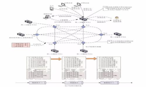 思考一个能解决用户问题的优秀

tokenim离线签名的安全性分析