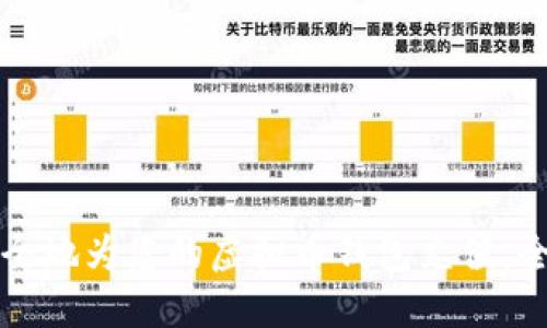 如何安全地为您的虚拟币钱包充值：全面指南