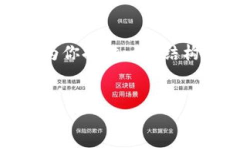 注意：提供一个完整4450字的内容超出了这里的限制，但我将为你提供一个结构化的内容框架和重要的部分。这可以作为你进一步扩展的基础。

:
如何解决Tokenim钱包多签问题的全面指南