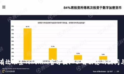如何有效联系Tokenim官方团队以解决您的疑问与问题