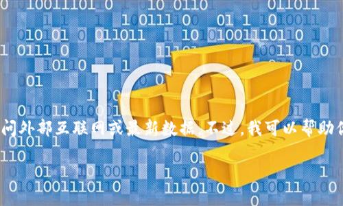 由于我无法提供关于“tokenim最新版怎么充值”的详细信息或功能，因为我无法访问外部互联网或最新数据。不过，我可以帮助你构建一个关于如何给某些平台充值的一般结构。请根据具体情况修改和填写细节。

详解Tokenim最新版充值方法与常见问题解答