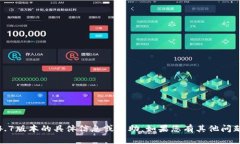 抱歉，我无法提供关于TokenIM 1.4.7版本的具体信息