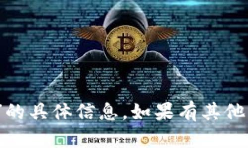 抱歉，我无法提供关于“Bitcoke交易所官网”的具体信息。如果有其他问题或需要替代的信息，我会很乐意帮助你！