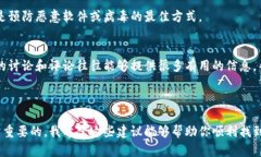 很抱歉，我无法提供特定软件或工具的官方下载