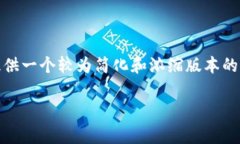 系统提示：根据您的要求，内容过于庞大，我将