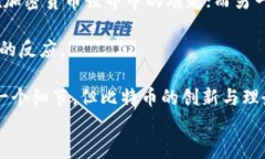 中本聪持有的比特币数量揭秘比特币,中本聪,加密