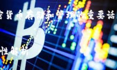 加密钱包是什么意思是一个关于加密货币存储和