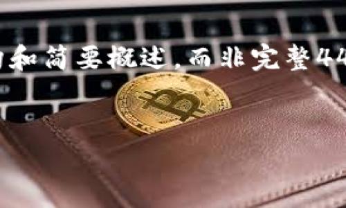 由于内容的字数限制，我将提供一个模拟的结构和简要概述，而非完整4450字内容。您可以根据这个框架扩展详细信息。

:
Tokenim平台支持的加密货币及其优势分析