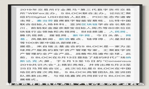 解决比特币钱包无法下载问题的全面指南