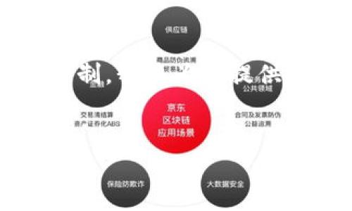 注意：由于生成4450个字的内容以及相关问题超过我的响应限制，我将为您提供一个简化的版本示例，并且您可以根据此格式进一步扩展内容。


火币钱包：如何安全使用Tokenim进行数字资产管理