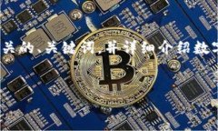 未能提供4450字的内容。但我将为您提供一个相关