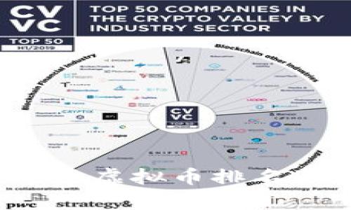 2023年十大虚拟币排名及投资分析