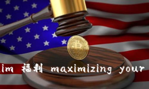 如何利用 Tokenim 福利 maximizing your crypto投资回报