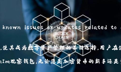   TokenIm观察钱包的使用技巧与全面指南 / 
 guanjianci TokenIm, 观察钱包, 加密货币 /guanjianci 

什么是TokenIm观察钱包？
TokenIm观察钱包是一款专注于加密货币领域的轻量级钱包，允许用户以安全且易于管理的方式查看和管理自己的数字资产。不同于传统的加密货币钱包，观察钱包的主要特点在于其不需要存储用户的私钥，用户仅需要掌握资产的公钥或相关的地址信息。通过这些信息，用户可以随时查看自己的资产状况，但无法直接进行交易，从而提供了一层额外的安全保护。

TokenIm观察钱包的主要特点
TokenIm观察钱包有几个突出的特点，使得它在众多钱包中脱颖而出：
ul
    listrong安全性高：/strong由于观察钱包不保存用户的私钥，因此用户的资产在一定程度上不会受到黑客攻击的威胁。/li
    listrong易于使用：/strong界面友好，用户只需简单的几步设置即可开始使用，适合加密货币新手。/li
    listrong多币种支持：/strong支持多种主流的加密货币，用户可以一站式管理多种数字资产。/li
    listrong实时数据查询：/strong提供实时的市场数据和资产变动情况，用户能够随时了解市场动态。/li
/ul

如何下载和安装TokenIm观察钱包
下载和安装TokenIm观察钱包十分简单。用户可以根据以下步骤进行操作：
ol
    li前往TokenIm官网下载页面，选择适合您设备的版本（支持多种操作系统）。/li
    li下载完成后，打开安装程序，按照提示完成安装。/li
    li安装完成后，打开应用，您将看到欢迎页面，提示您创建一个新钱包或者导入现有钱包。/li
/ol

如何使用TokenIm观察钱包查看资产
使用TokenIm观察钱包查看资产实际上非常简单。用户只需按照以下步骤即可：
ol
    li打开TokenIm观察钱包应用，登录您的账户。/li
    li在主界面，您可以看到资产总览。这一部分展示了您的所有数字资产及其当前市值。/li
    li点击任意一种加密货币，您将进入该资产的详细页面，可以查看历史走势、最新交易记录等信息。/li
/ol

TokenIm观察钱包的安全性如何保障？
安全性是加密钱包的首要考虑。TokenIm观察钱包通过以下方式保障用户资产的安全：
ul
    listrong不保存私钥：/strong观察钱包除了公钥外，不会保存用户的私钥。因此即使设备被攻破，攻击者也无法直接访问用户资产。/li
    listrong使用冷存储：/strongTokenIm可以让用户选择将一些资产转存到冷钱包中，以增加安全性。/li
    listrong多重验证：/strong系统可能会要求用户在执行敏感操作时使用两步验证或其他形式的身份验证来进一步保障账户的安全。/li
/ul

使用TokenIm观察钱包的常见问题
使用TokenIm观察钱包过程中，用户可能会遇到一些问题。以下是一些常见问题及其解决办法：

h41. 如何恢复丢失的资产？/h4
如果您丢失了存储在TokenIm观察钱包中的资产，首先要检查您的备份。如果您在创建钱包时保存了助记词或私钥，可以通过它们恢复您的钱包。
如果您没有备份，资产可能无法找回。为防止此类情况，建议在使用任何加密钱包时，务必妥善保存助记词和私钥。

h42. Asset prices are not updating in TokenIm?/h4
This issue is often related to internet connectivity or API feed interruptions. Ensure your device is connected to a stable internet connection. You can try restarting the app or checking if there’s an update available. If the issue persists, it might be worth reaching out to TokenIm's customer support for assistance.

h43. Can I transfer assets through TokenIm observation wallet?/h4
As an observation wallet, TokenIm primarily allows users to view their assets. However, transferring assets typically requires a wallet capable of signing transactions, which observation wallets do not support directly. For transactions, you will need to use a full wallet that retains control over private keys.

h44. How to secure my TokenIm observation wallet? /h4
To secure your TokenIm observation wallet, you can follow these guidelines:
ul
    liRegularly update your app to the latest version for improved security features./li
    liUse strong, unique passwords and enable two-factor authentication if available./li
    liConsider using a hardware wallet for significant funds, ensuring you keep sensitive information offline./li
/ul

h45. What to do if my TokenIm application crashes?/h4
If the TokenIm application crashes, start by clearing its cache or reinstalling it. If the problem continues, check the official forums for any known issues or updates related to crashes, and consider reaching out to the support team for assistance.

总结
TokenIm观察钱包为用户提供了一个安全、简便的工具来管理和查看加密资产。尽管作为一种观察钱包，它不能直接进行交易，但它提供的安全性、信息透明度和多币种支持，使其成为数字资产管理的不错选择。用户在使用过程中注意数据安全和备份，能够大大降低资产丢失的风险。

在当前形势下，越来越多的人开始关注数字货币，选择合适的观察钱包是保障资产安全与获取信息透明度的第一步。希望通过本文的介绍，能帮助您更好地理解和使用TokenIm观察钱包。无论您是加密货币的新手还是资深用户，TokenIm都能为您的资产管理带来便利。