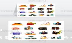 和关键词小狐狸钱包添加MATIC的全面指南