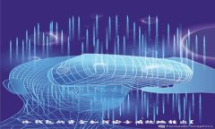 冷钱包的资金如何安全有效地转出？