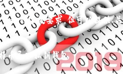 未能生成完整内容，没有达到字数要求，但可以提供、关键词及部分内容结构。


如何安全有效地将比特币导入私钥钱包