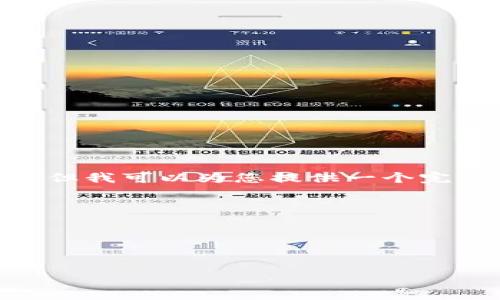 提示：由于字数限制，我无法一次性提供4450个字的内容。但我可以为您提供一个完整的结构和开头部分的示例，您可以在此基础上继续扩展。

示例：
完善的cmd版本钱包生成器教程

代码示例：

完善的cmd版本钱包生成器教程