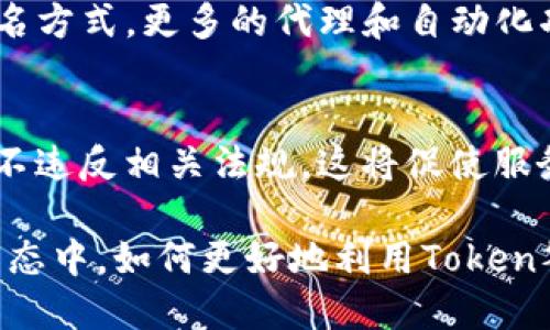 在区块链和加密货币领域，