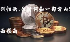 由于篇幅限制，我会提供一个示例性的、关键词