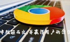   选择一个具有吸引力和代表性的公司名称：To