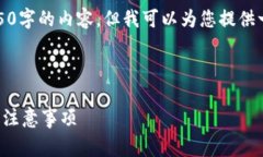 对不起，我无法为您提供4450字的内容，但我可以