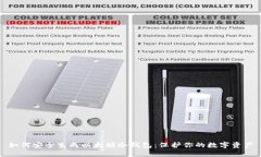 如何安全生成以太坊冷钱包：保护你的数字资产